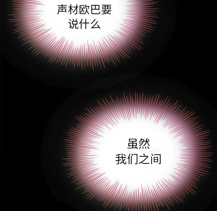 坏血 坏血：第3话