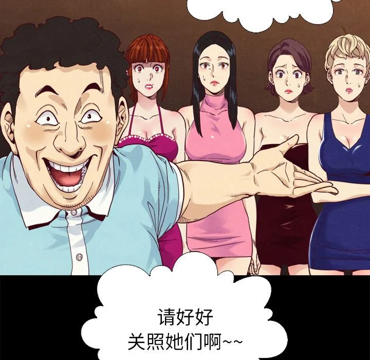 坏血 坏血：第1话