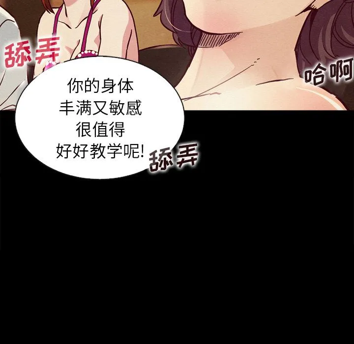 坏血 坏血：第2话