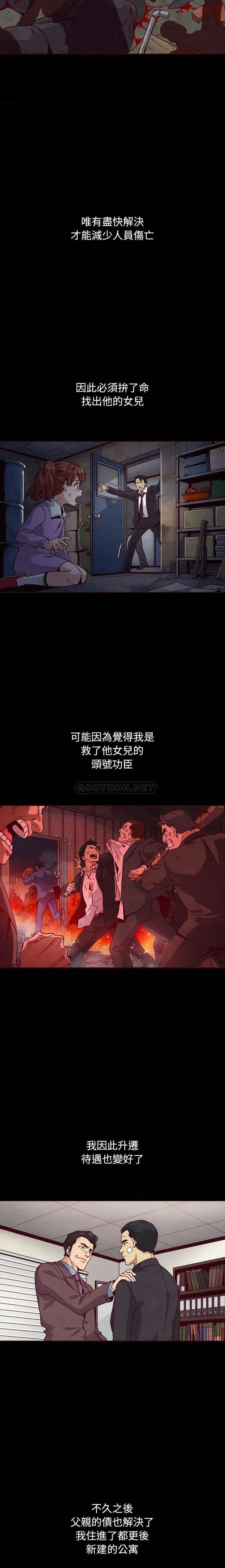 坏血 第57话