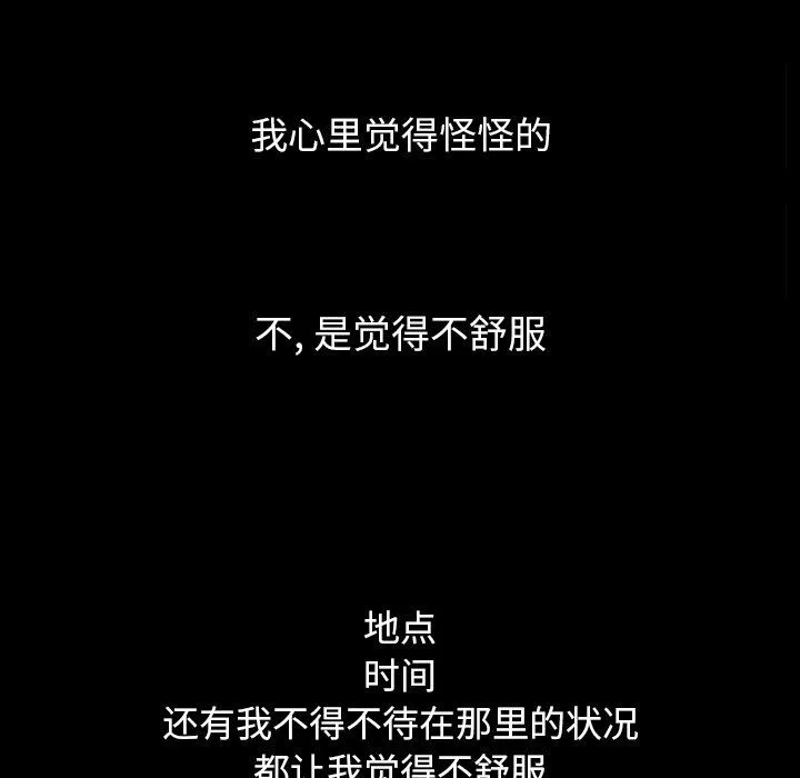 坏血 坏血：第4话