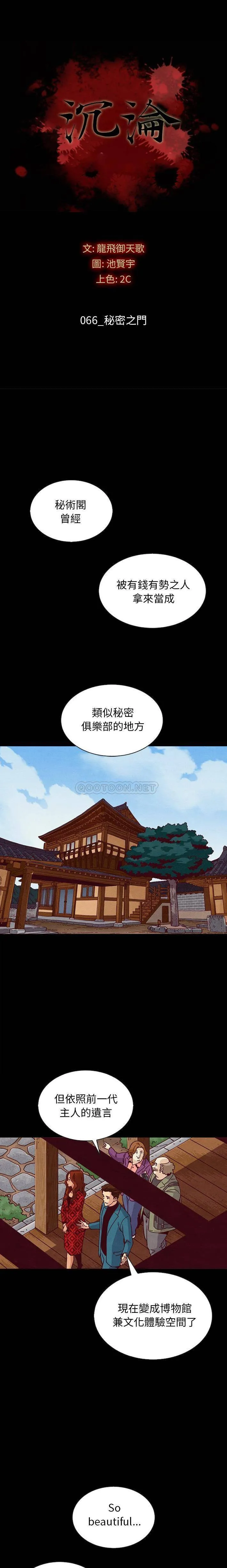 坏血 第66话