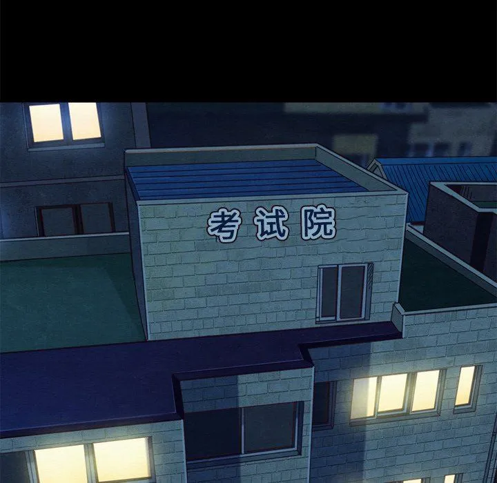 坏血 坏血：第3话