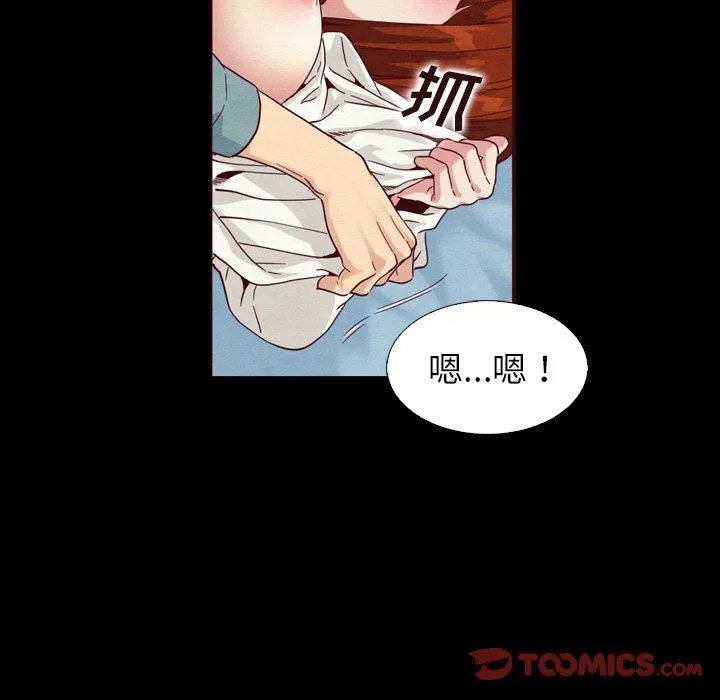 坏血 坏血：第4话