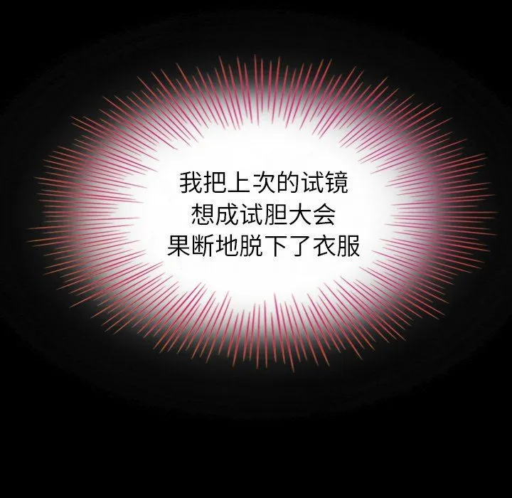 坏血 坏血：第4话