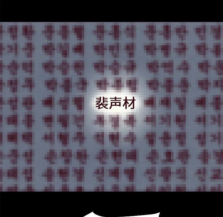 坏血 坏血：第3话