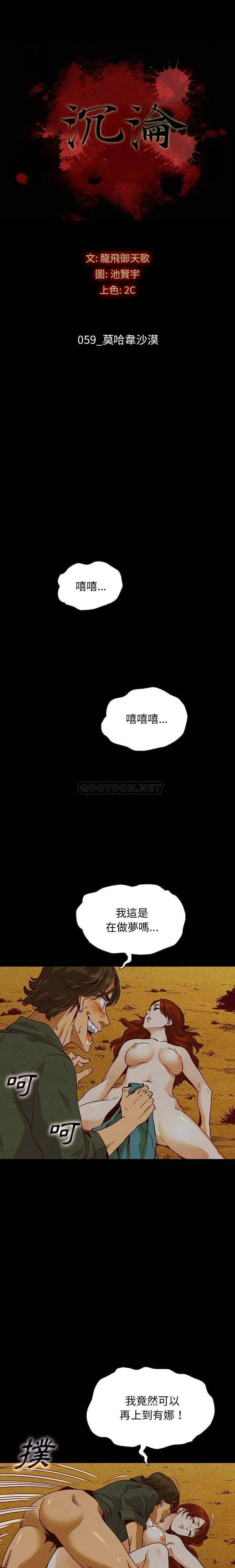 坏血 第59话