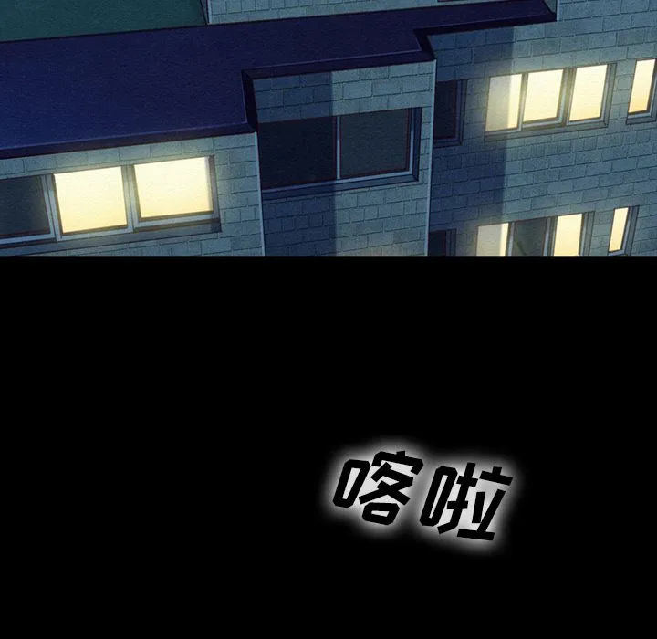 坏血 坏血：第2话