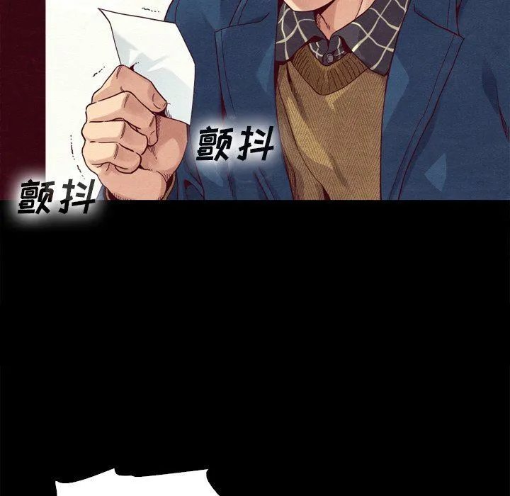 坏血 坏血：第3话