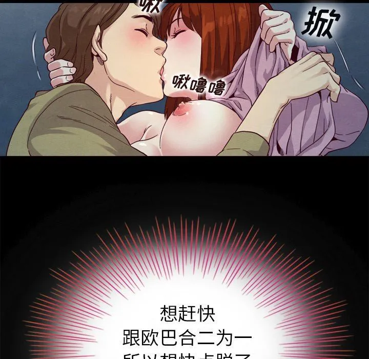 坏血 坏血：第3话