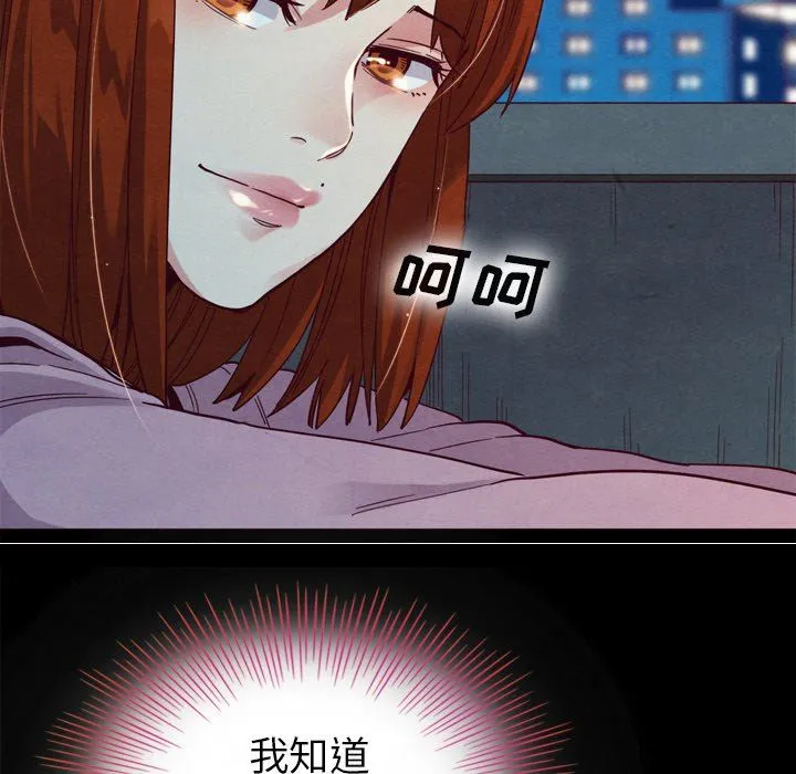 坏血 坏血：第3话