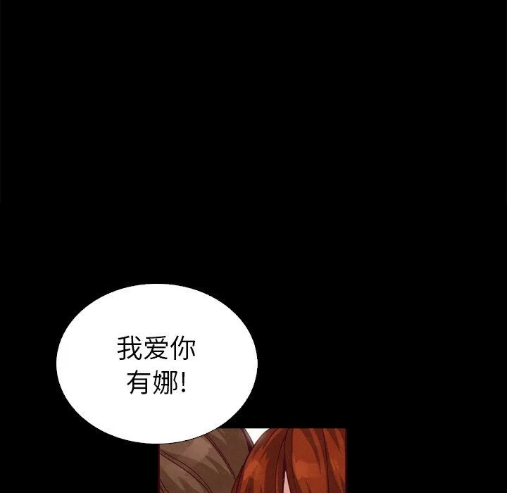 坏血 坏血：第4话