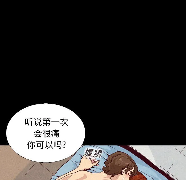 坏血 坏血：第4话