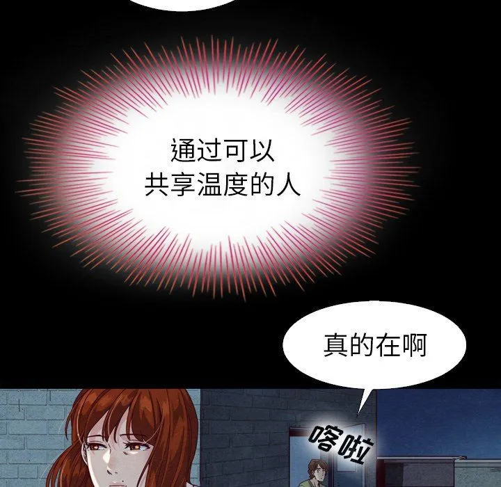 坏血 坏血：第3话