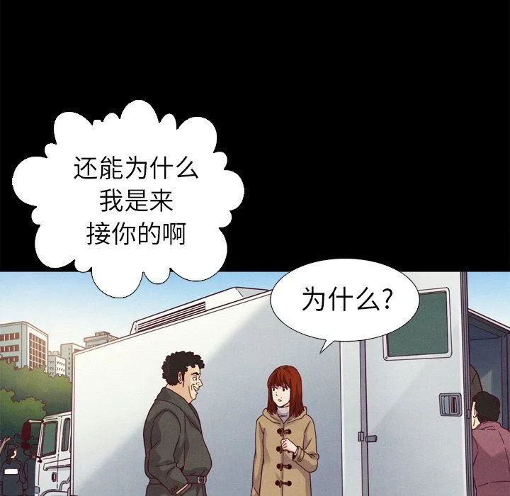 坏血 坏血：第3话