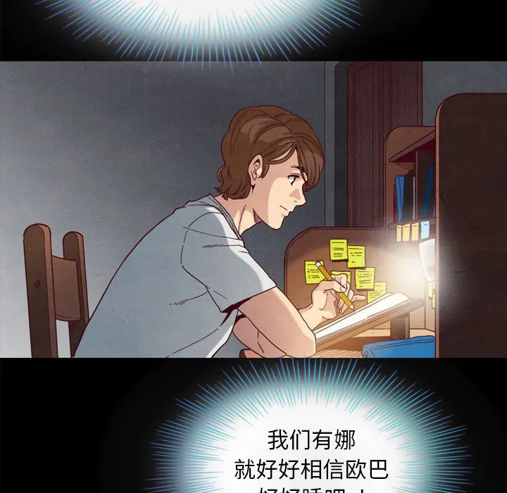 坏血 坏血：第2话