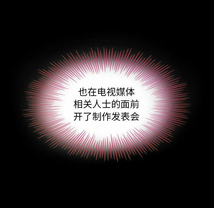 坏血 坏血：第3话