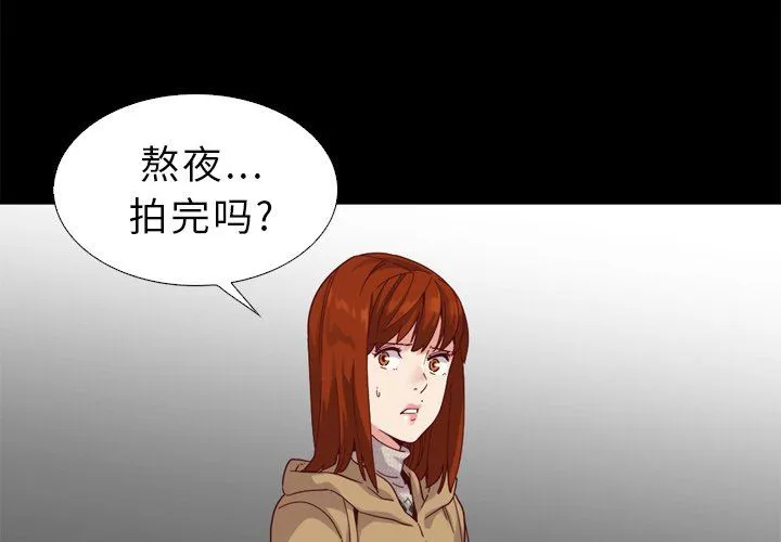 坏血 坏血：第4话