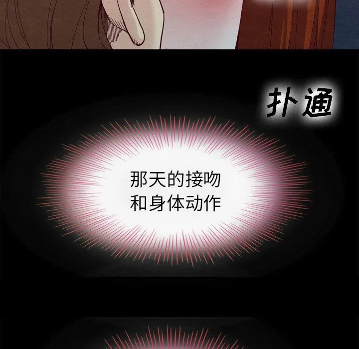 坏血 坏血：第3话