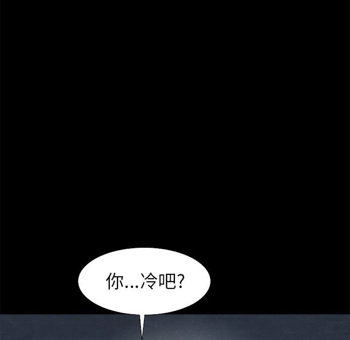 坏血 坏血：第3话