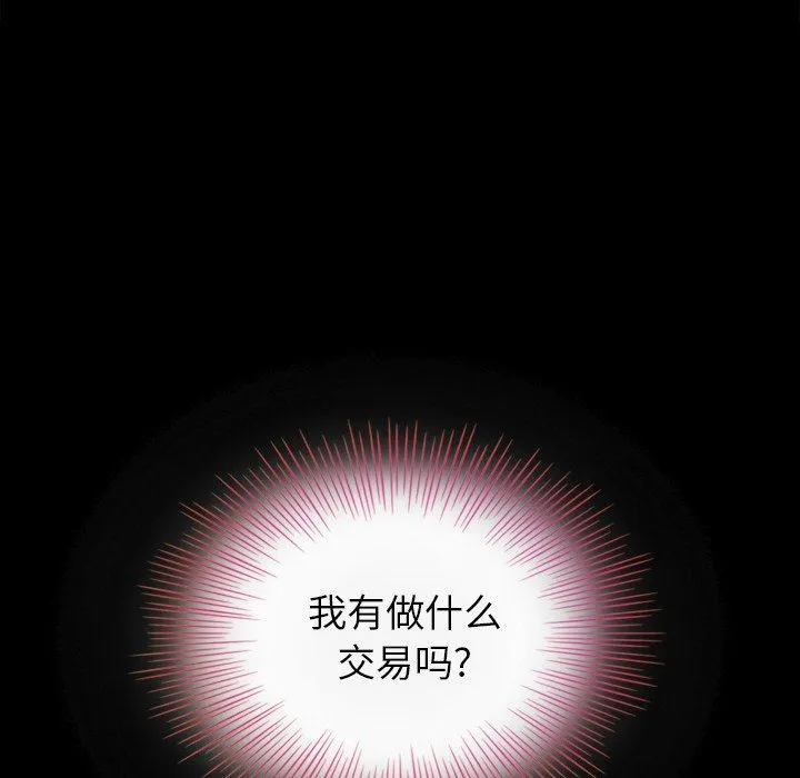 坏血 坏血：第4话
