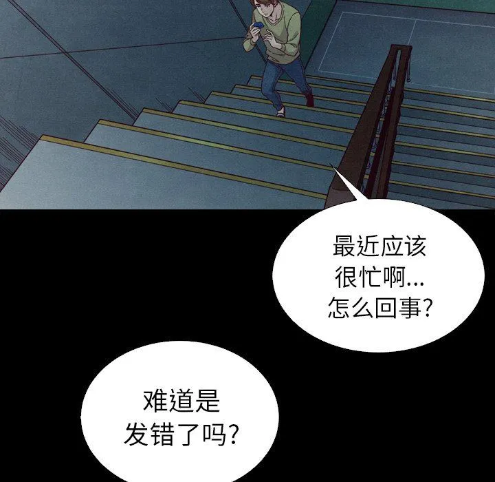 坏血 坏血：第3话
