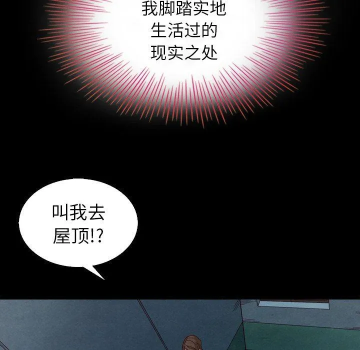 坏血 坏血：第3话