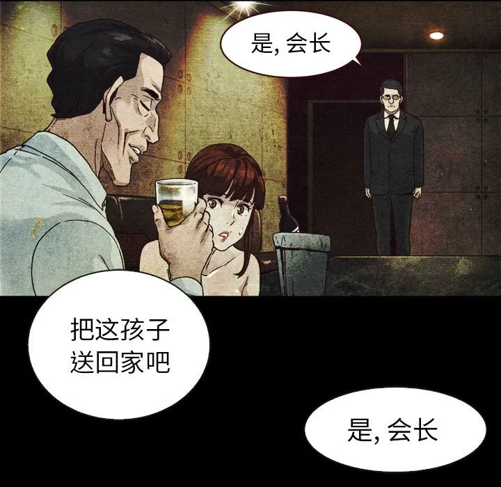 坏血 坏血：第2话