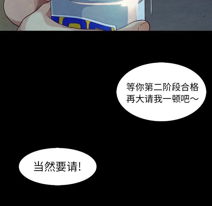 坏血 坏血：第3话