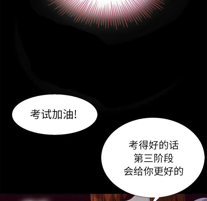 坏血 坏血：第3话