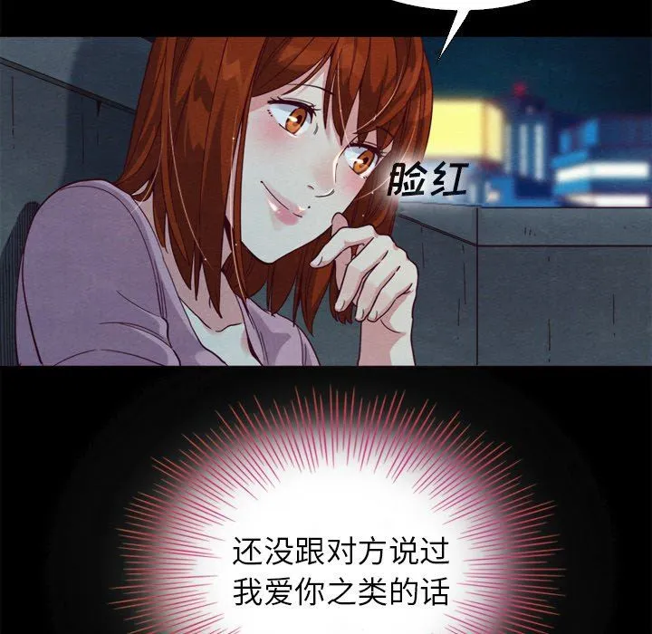 坏血 坏血：第3话