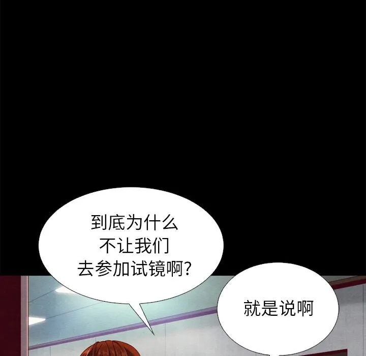 坏血 坏血：第1话