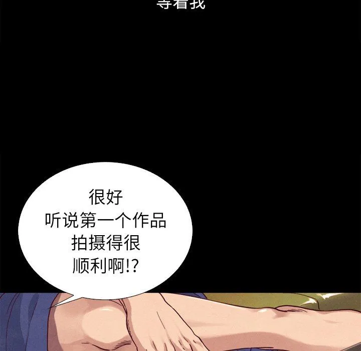 坏血 坏血：第4话