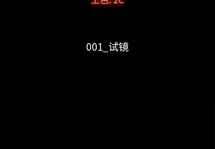 坏血 坏血：第1话