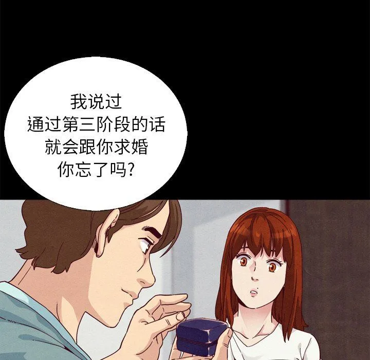 坏血 坏血：第4话