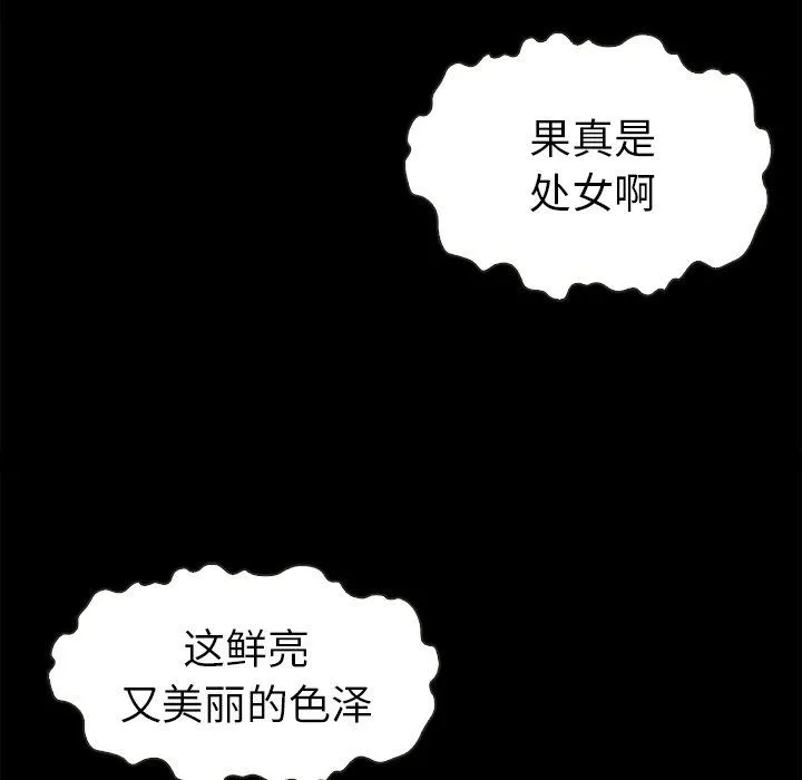 坏血 坏血：第4话