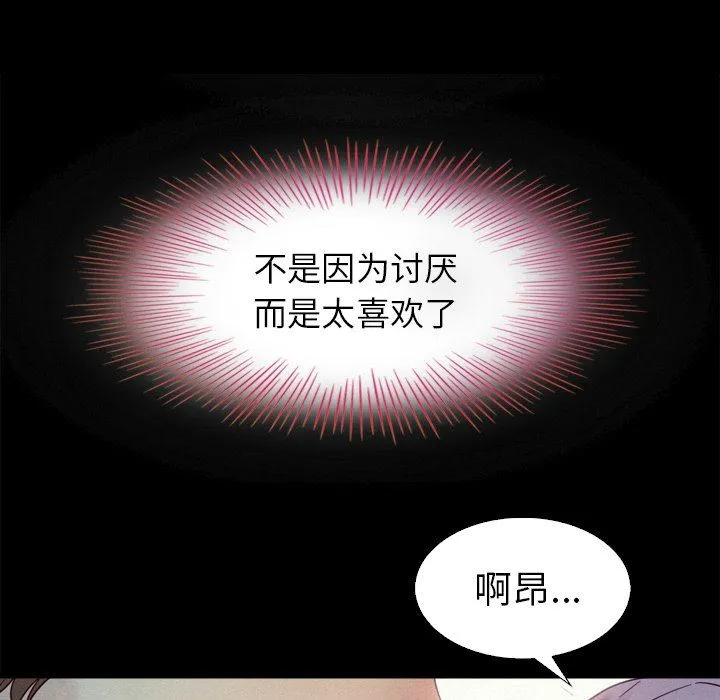 坏血 坏血：第3话