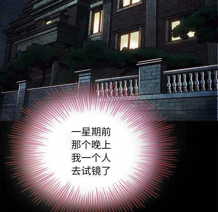 坏血 坏血：第2话