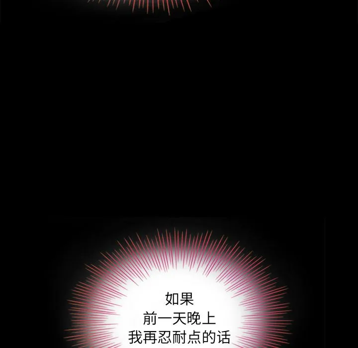 坏血 坏血：第2话