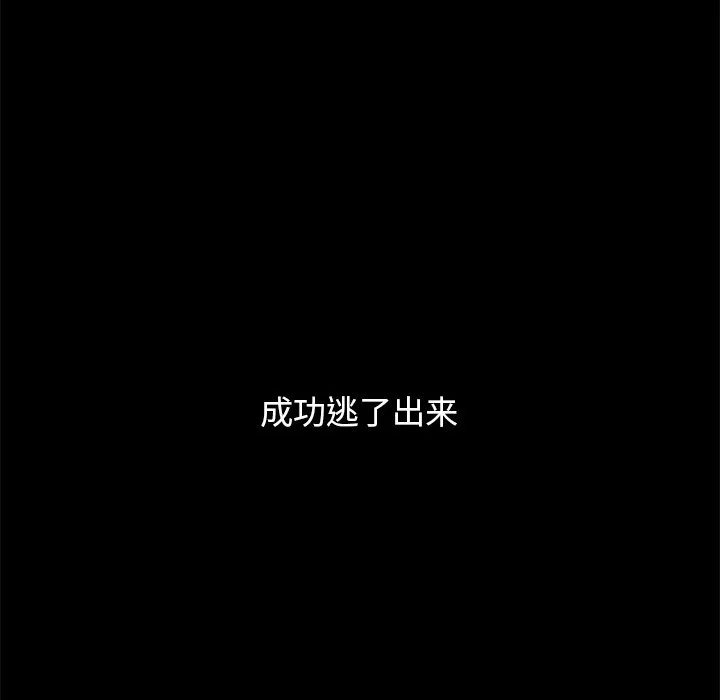 坏血 第 34 话