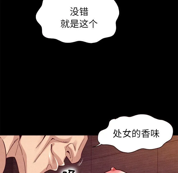 坏血 坏血：第4话