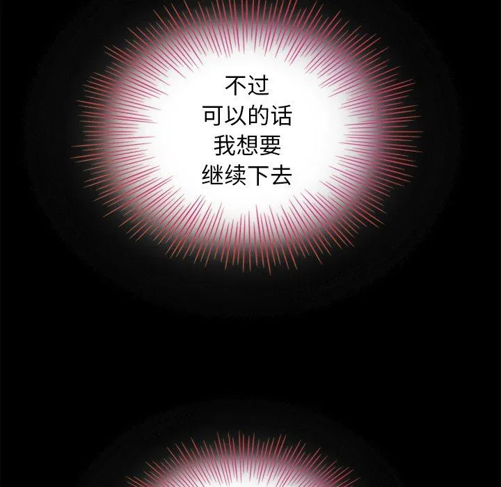 坏血 坏血：第3话