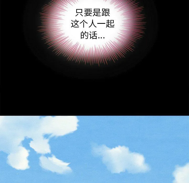 坏血 坏血：第3话