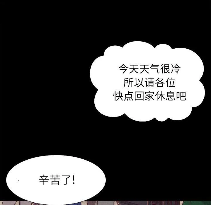 坏血 坏血：第3话