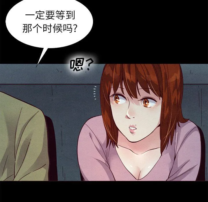 坏血 坏血：第3话