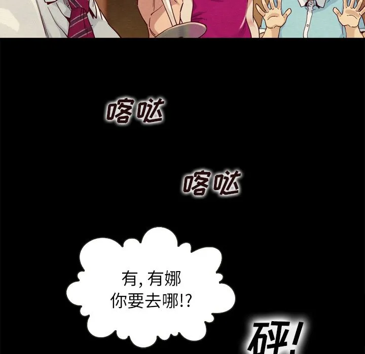 坏血 坏血：第1话