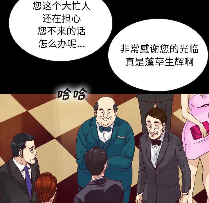 坏血 坏血：第2话