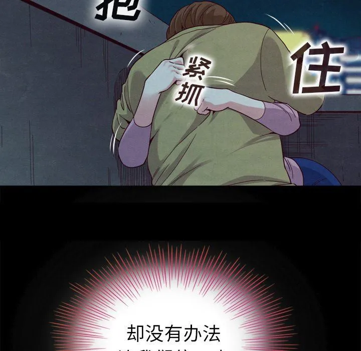 坏血 坏血：第3话