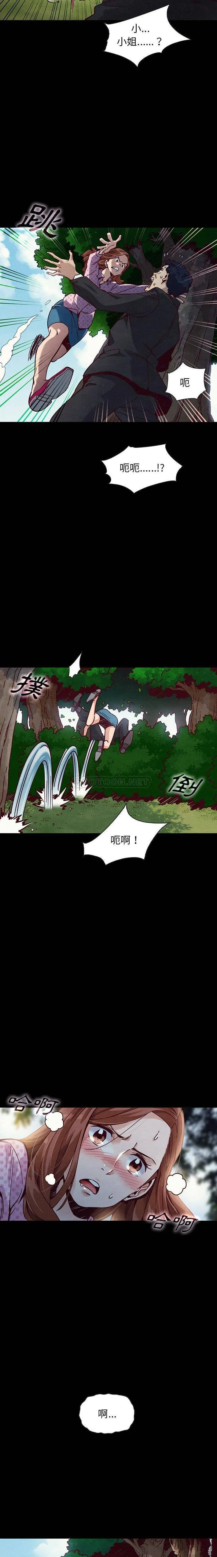 坏血 第52话