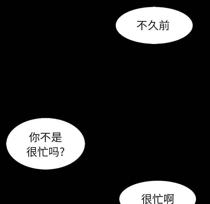 坏血 坏血：第3话